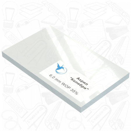 Светорассеивающий акрил молочный 35% Colibry XT, 6мм